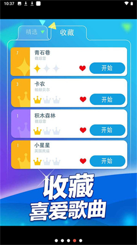 别踩白块儿2截图3