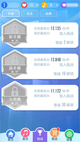别踩白块儿2截图4