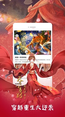 布卡漫画app截图1