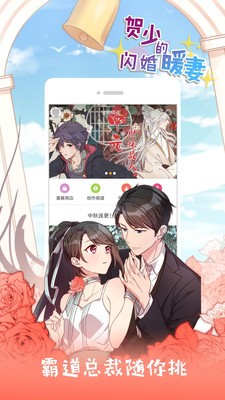 布卡漫画app截图2
