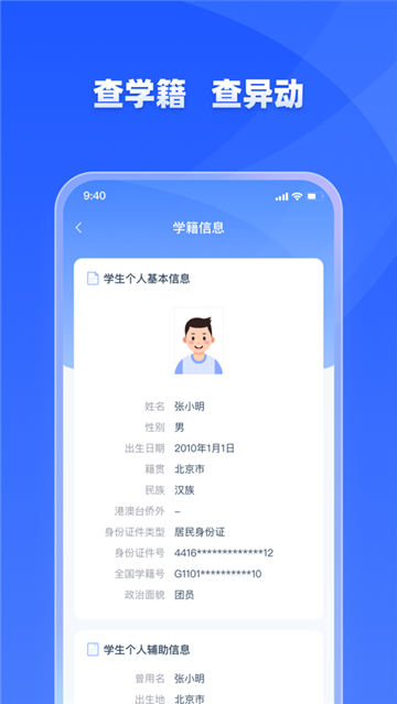 学有优教app截图5