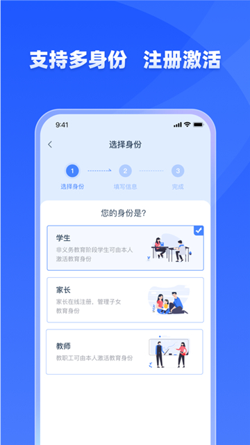 学有优教app截图4