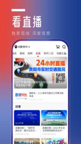 动静新闻app截图1