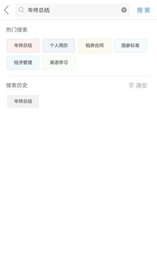 作业互助组APP截图3
