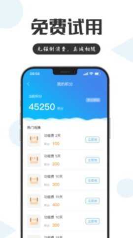 电销宝截图3