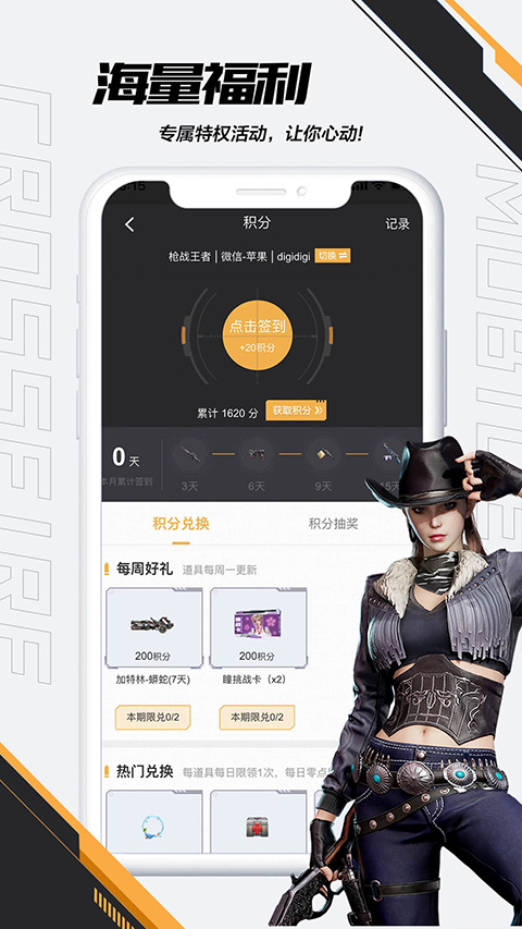 掌上穿越火线截图2