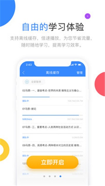 考试在线app手机版截图1