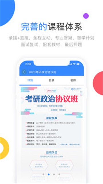 考试在线app手机版截图3