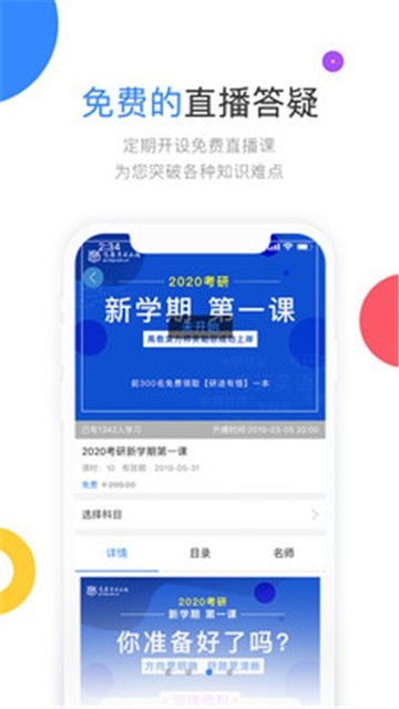 考试在线app手机版截图2