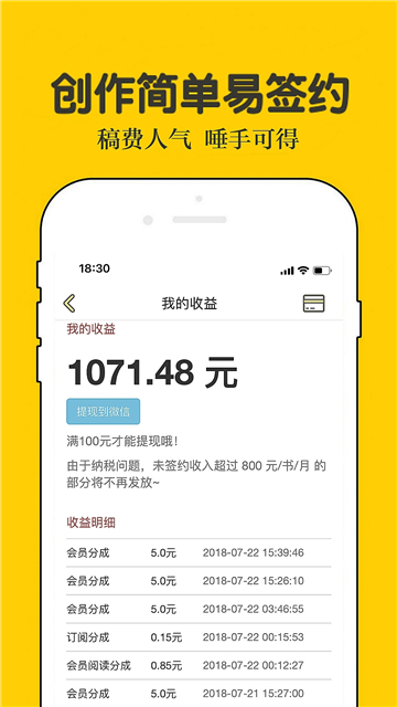 话本小说app最新版截图3