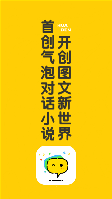 话本小说app最新版截图1