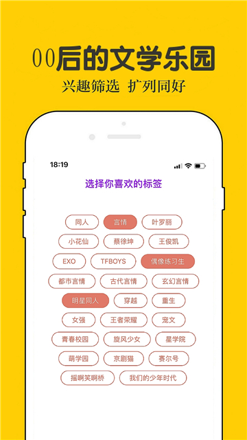 话本小说app最新版截图4