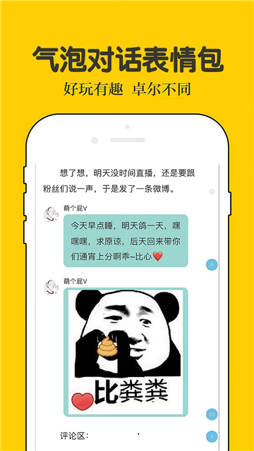 话本小说app最新版截图2