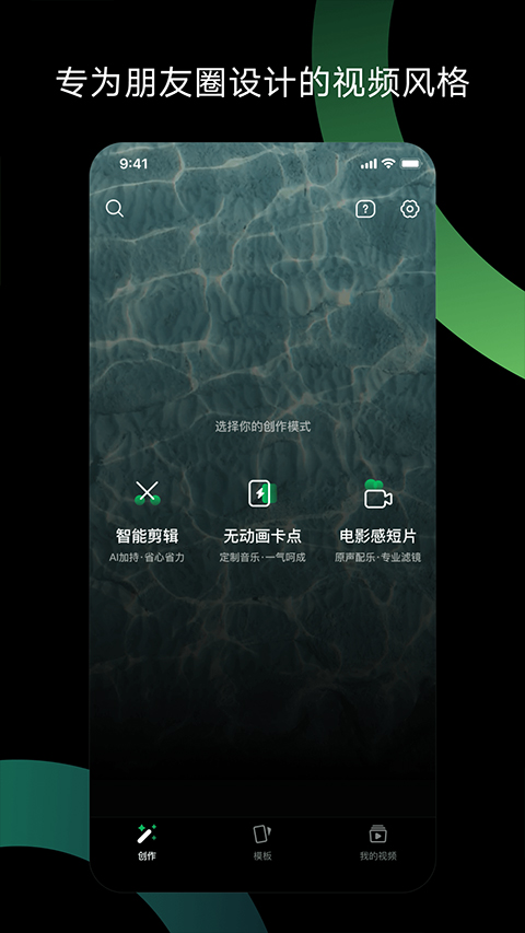 秒剪app官方最新版截图3