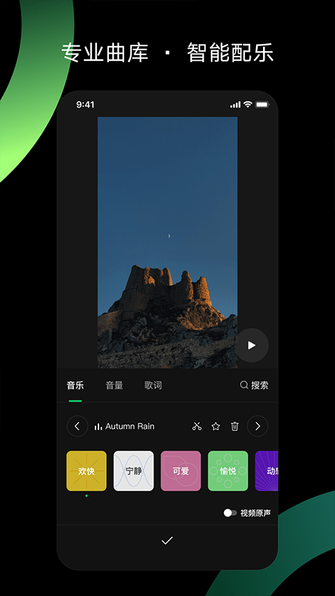 秒剪app官方最新版截图2