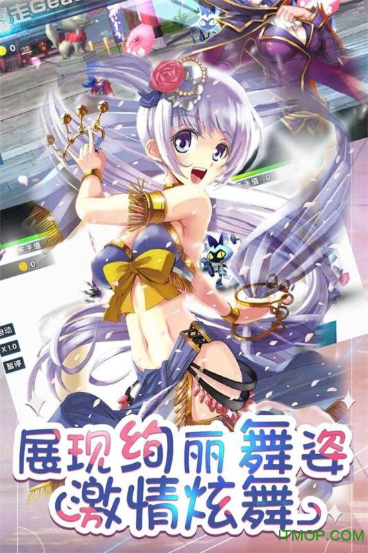 幻想少女截图1