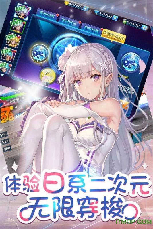 幻想少女截图2