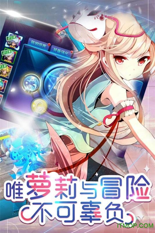 幻想少女截图3