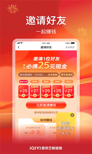 爱奇艺极速版app截图3
