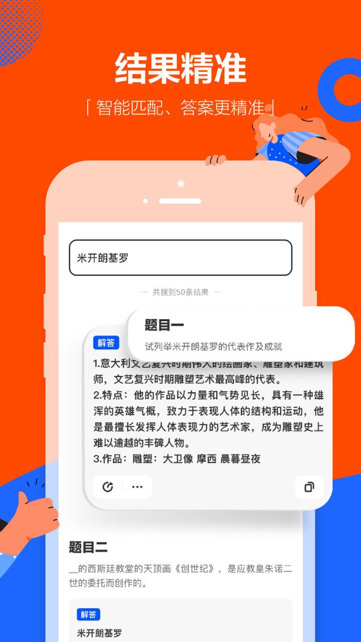 学小易app截图1