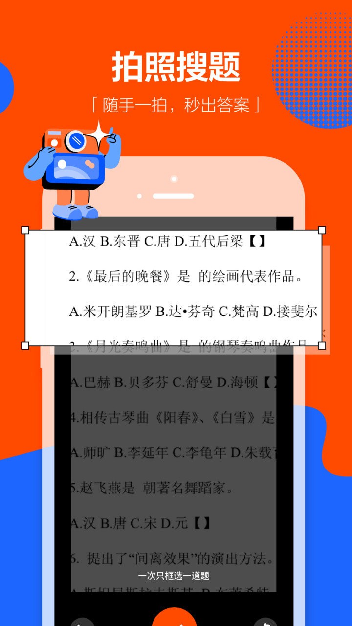 学小易app截图2