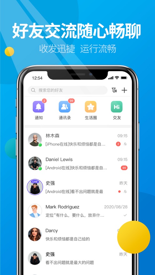 微核app官方正版截图3