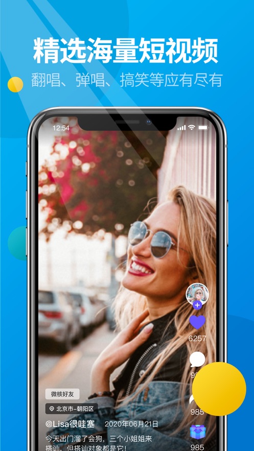 微核app官方正版截图2