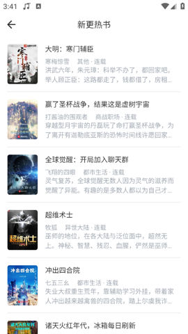 书生阅读器app截图3