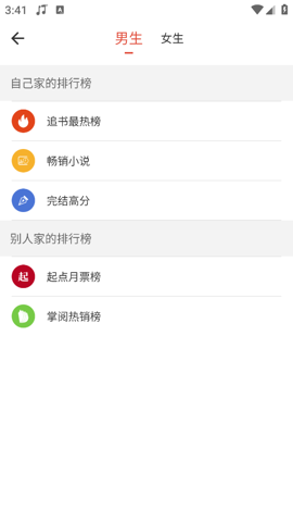 书生阅读器app截图1