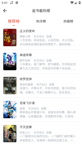 书生阅读器app截图2