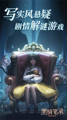 黑暗笔录2026最新版截图2