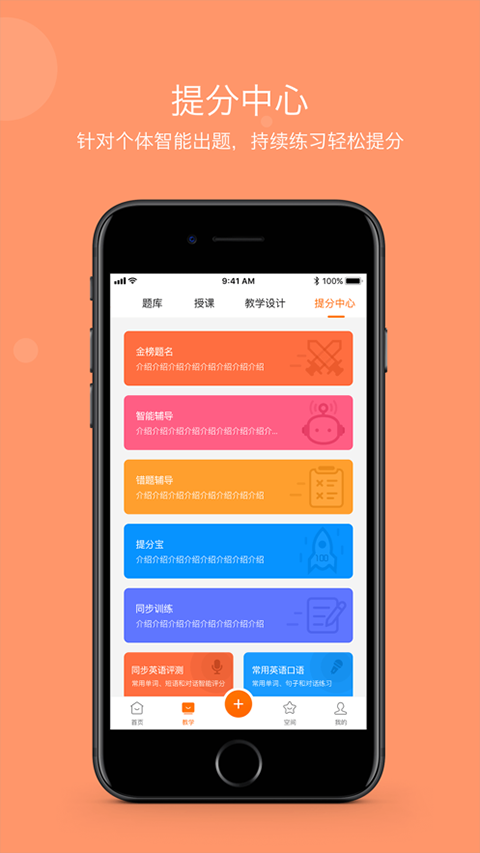 学乐云教学APP最新版截图1