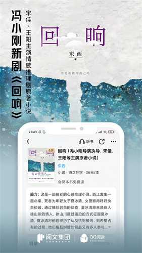 qq阅读截图1