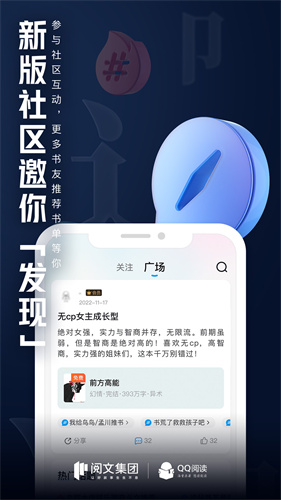 qq阅读截图2