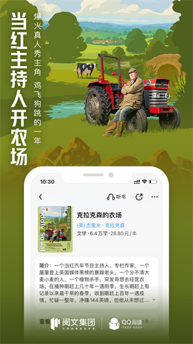 qq阅读截图3