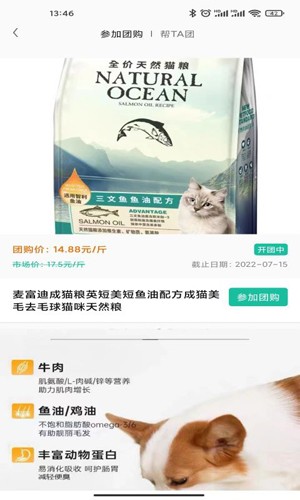 握爪APP官方版截图3