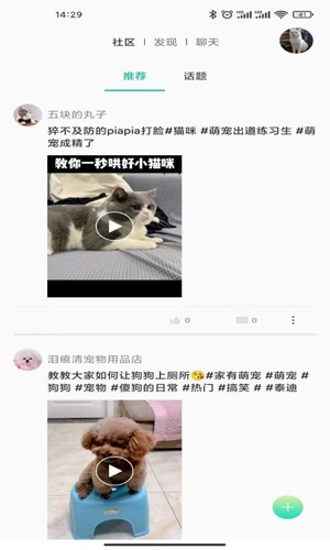 握爪APP官方版截图5