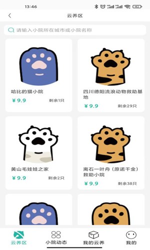 握爪APP官方版截图4