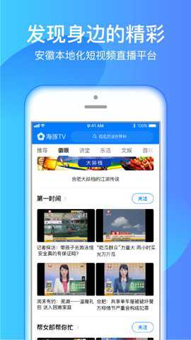 海豚tv官方最新版截图2