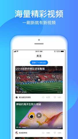 海豚tv官方最新版截图3