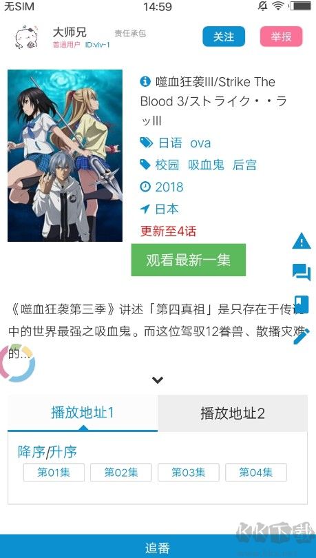 樱花动漫app截图2