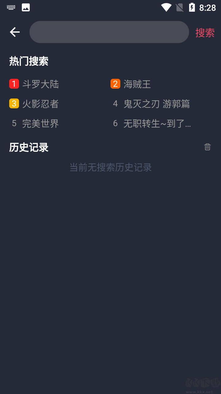 樱花动漫app截图3