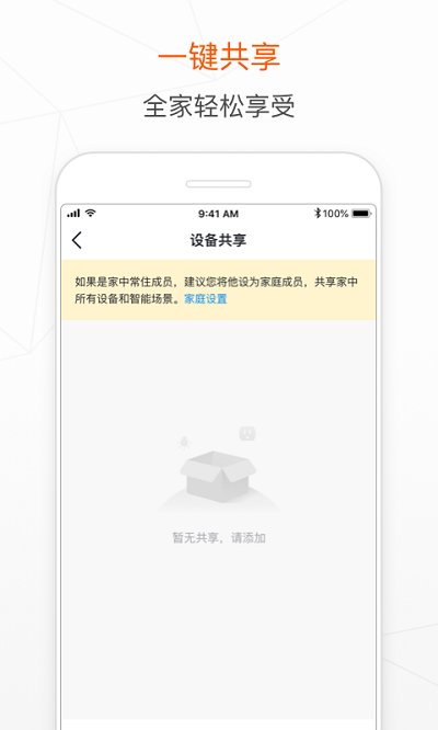 涂鸦智能app截图2