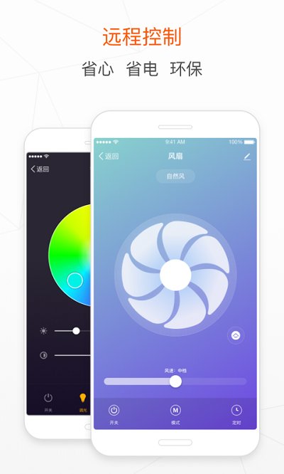 涂鸦智能app截图4