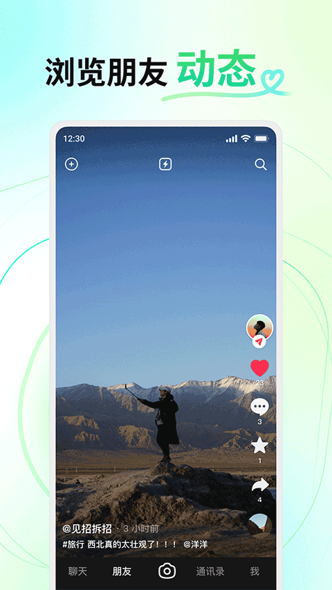 多闪app最新官方版截图3