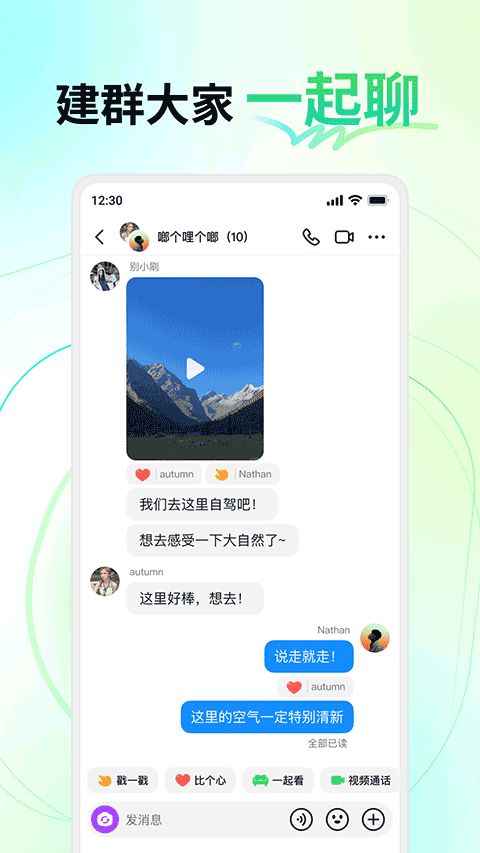 多闪app最新官方版截图2