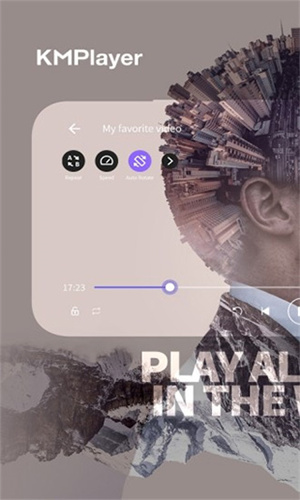 kmplayer官方版截图4