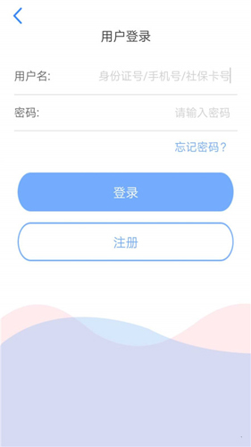 天津人力社保app截图4