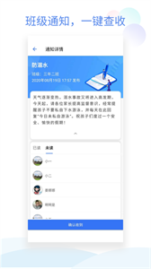 班级小管家APP截图1