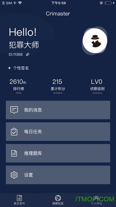 犯罪大师手游截图3